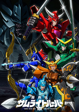 Истинные чудотворные рыцари