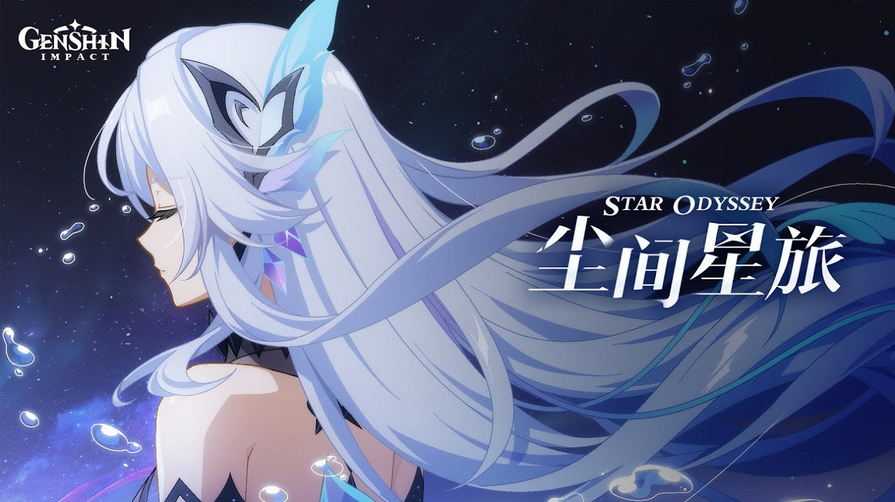 Genshin Impact: Звёздная Одиссея
