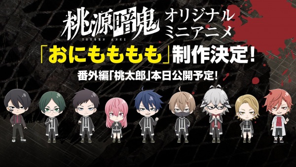 Постер Тёмный демон: Мини-аниме