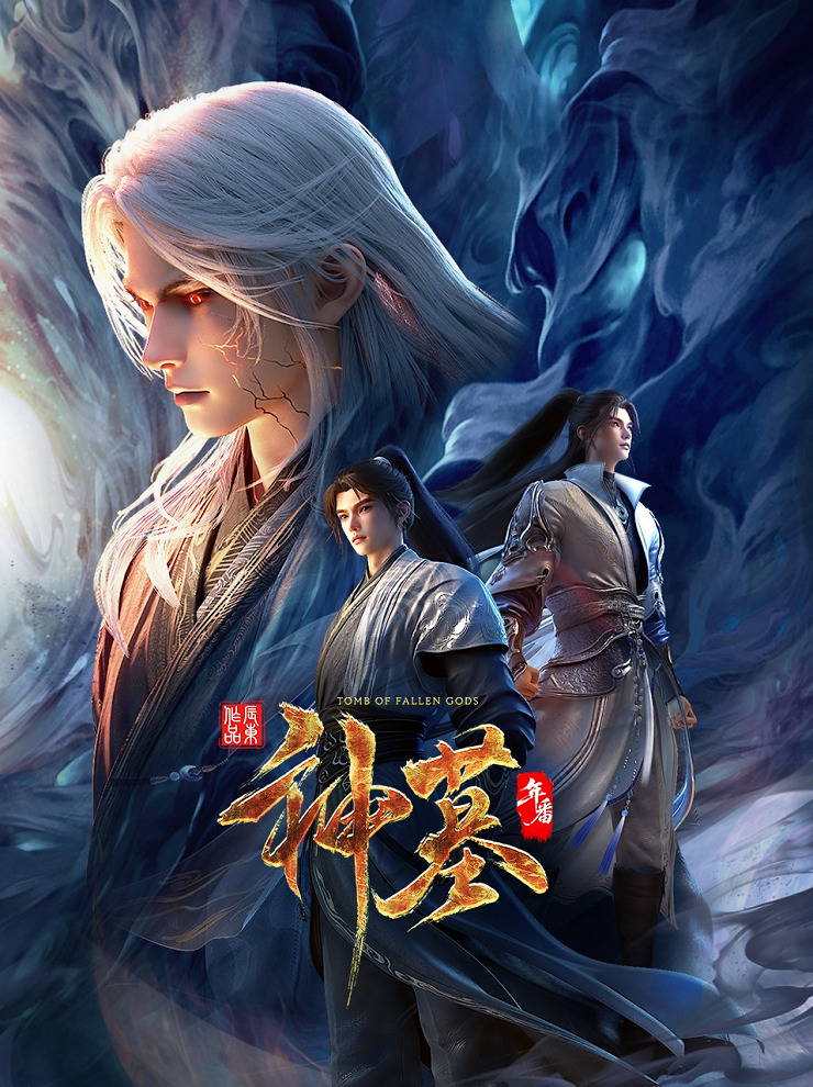 Постер Гробница богов 3