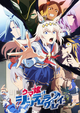 Девушки-пони: Серая Золушка. Часть 2