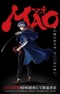 Mao