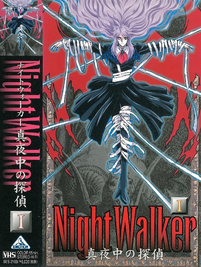 Постер Ночной странник