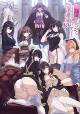 Изобрази отвращение и покажи мне свои трусики: Возвращение