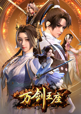 Трон десяти тысяч мечей