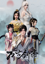 Древний император меча