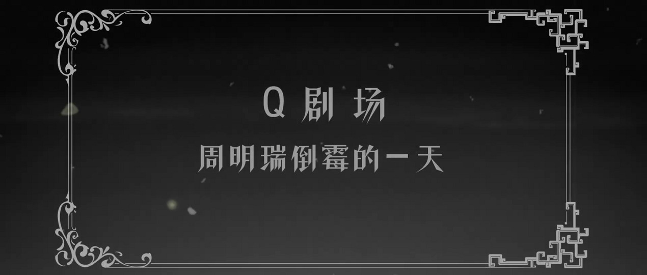 Постер Повелитель тайн: Пасхалки