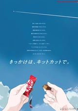 Kikkake wa, KitKat de.