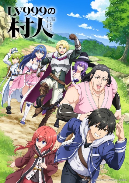 Постер Крестьянин девятьсот девяносто девятого уровня