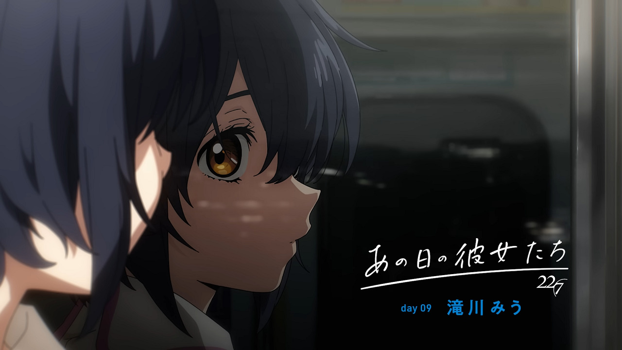 Девочки дня: День девятый — Миу Такигава