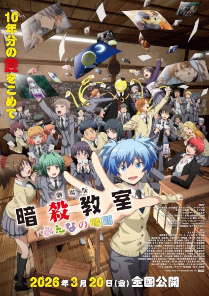 Постер Класс убийц: Время каждого