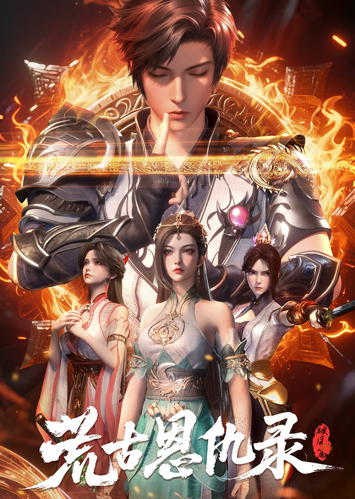 Постер Хроники мести в эпоху хаоса: Буря