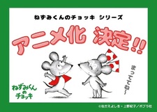 Жилет мышонка