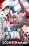 Shin Tennis no Oujisama: U-17 World Cup Kesshou Member Ketteisen