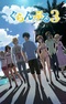 Grand Blue Season 3