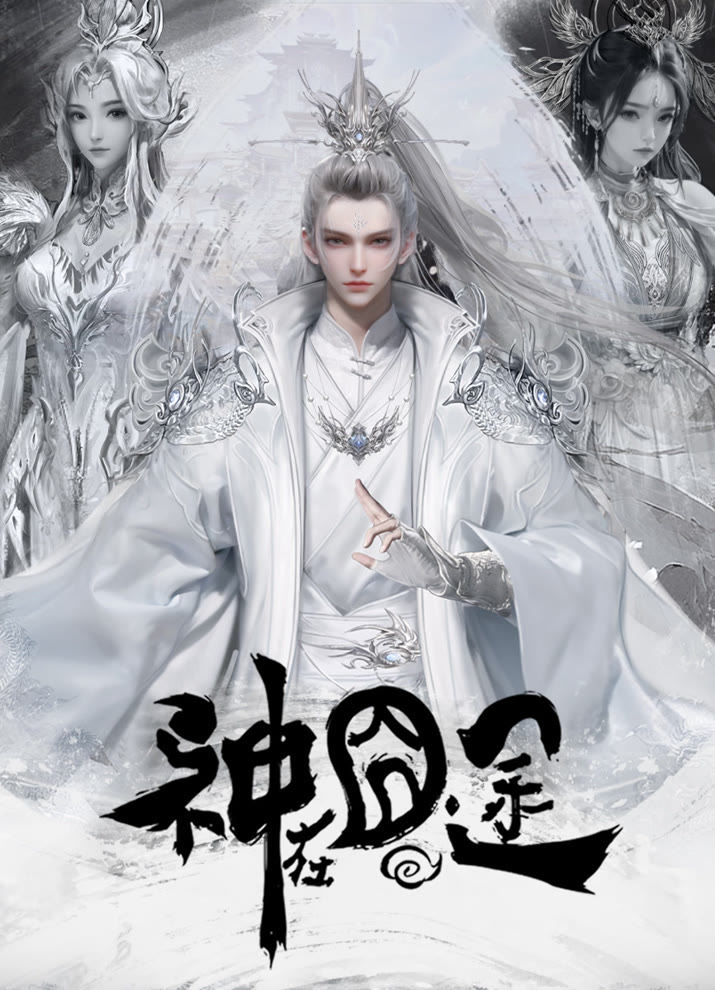 Постер Трудная дорога бога