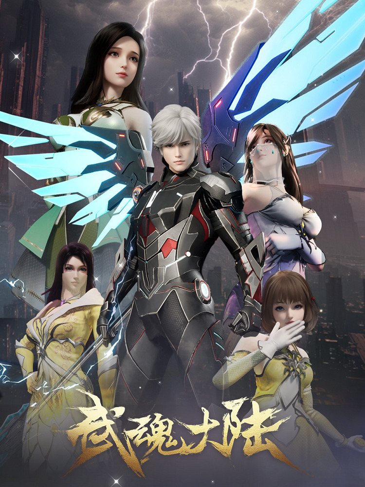 Постер Континент боевых духов