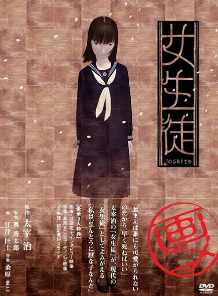 Постер Школьница