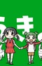 Tokyo (PV)