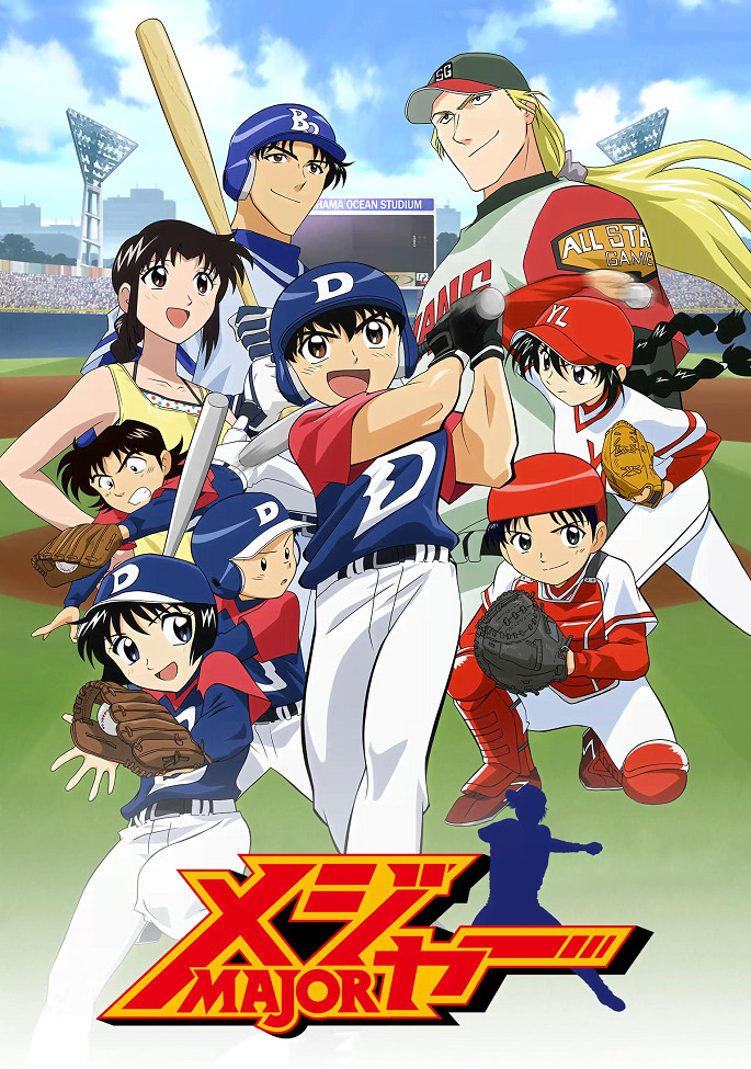 Постер Мэйджор