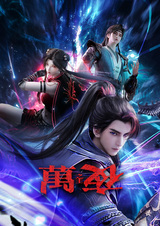 Повелитель вечной ночи