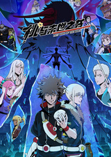 Последнее слово мира