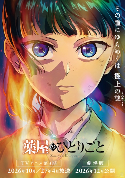 Постер Монолог фармацевта 3. Часть 2