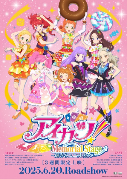 Aikatsu! Memorial Stage: Kagayaki no Unit Cup