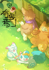 Мифические звери 5