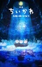 Chiikawa Movie: Ningyo no Shima no Himitsu