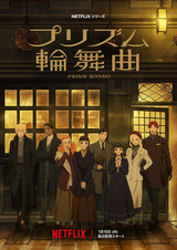 Призматическое рондо