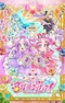 Meitantei Precure!