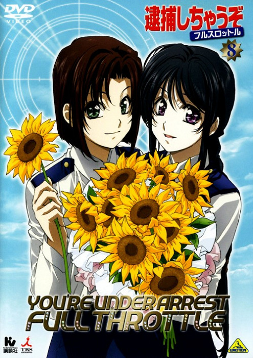 Вы арестованы! Полный газ — Спецвыпуск