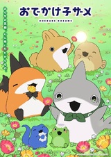 Прогулки маленькой акулы 2