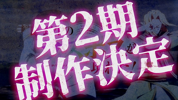 Смотреть аниме онлайн Шальной последний босс явился! 2