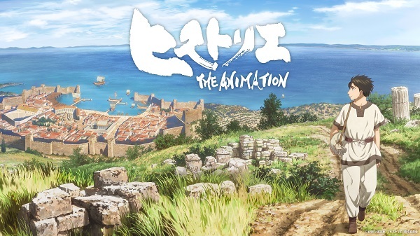 Смотреть аниме онлайн Вехи истории