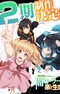 Isshun de Chiryou shiteita noni Yakutatazu to Tsuihou sareta Tensai Chiyushi, Yami Healer toshite Tanoshiku Ikiru 2nd Season