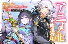 Человек, которого я любила, попросил меня умереть вместо моей сестры: Почему объект моей безответной любви, женившийся на моей сестре, теперь пришёл ко мне?