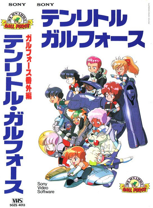 Постер Десять маленьких девичьих сил