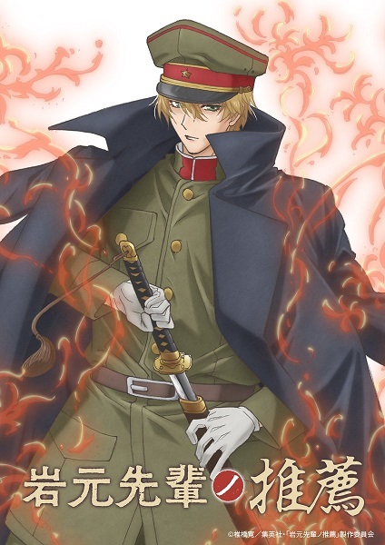 Постер Рекомендация старшеклассника Ивамото