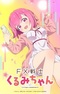 FX Senshi Kurumi-chan