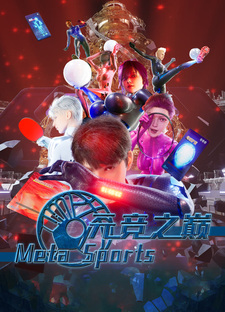 Пик метаспорта