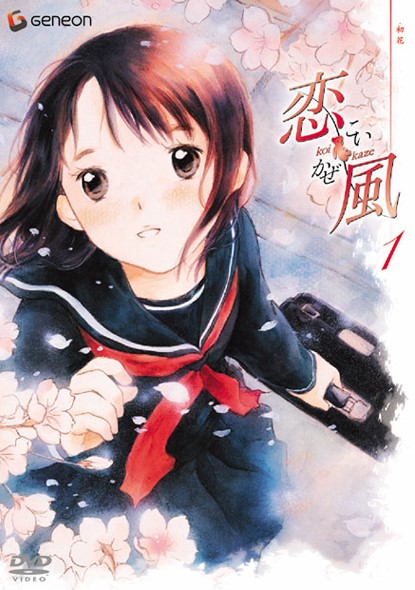 Постер Ветер любви