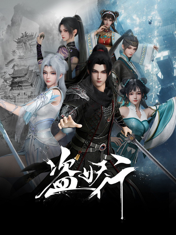 Постер Похитители под прикрытием