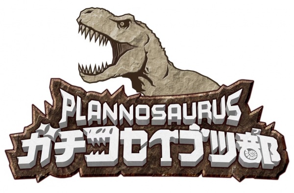 Постер Planosaurus Gachi Koseibutsu-bu