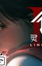 Ling Long 2nd Season Qianzhan Pian: Changye Jiang Zhi