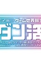 Game Sekai Tensei "Dankatsu": Gamer wa "Dungeon Shuukatsu no Susume" wo "Hajime kara" Play suru