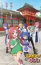 Komekami! Girls