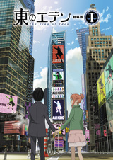 Восточный Эдем: Фильм первый — Король Эдема