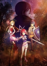 Мастера Меча Онлайн: Безответная бабочка